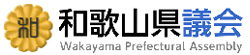 和歌山県議会